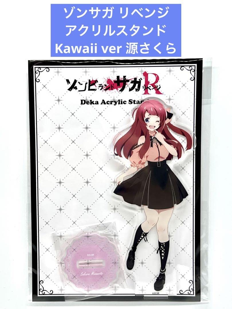 ゾンビランドサガ デカアクリルスタンド kawaii 源さくら Amazon.co.jp: ゾンビランドサガ リベンジ デカアクリルスタンド